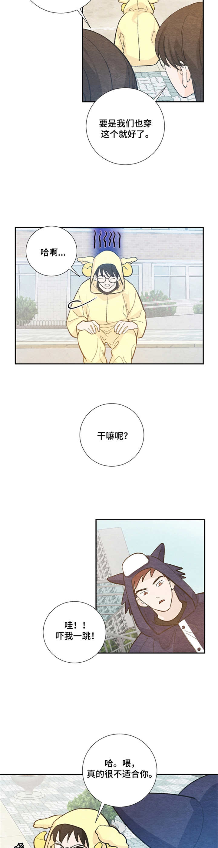 第29章：慌张1