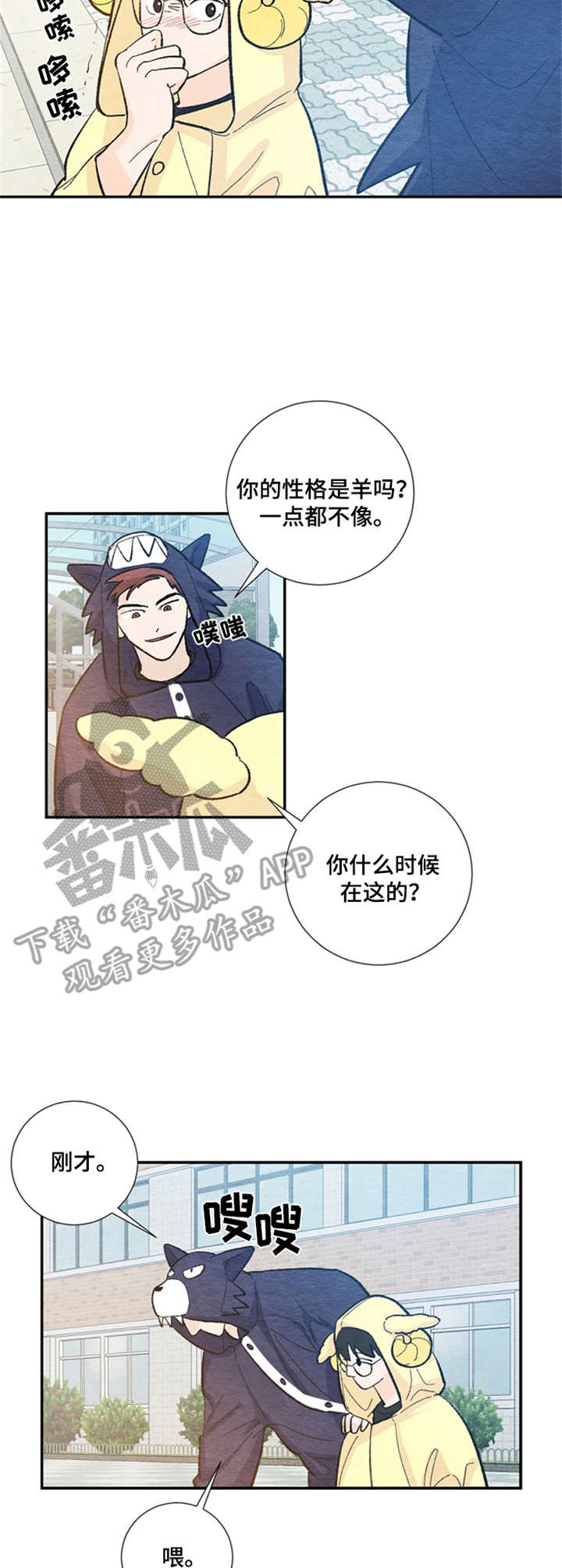 第29章：慌张2
