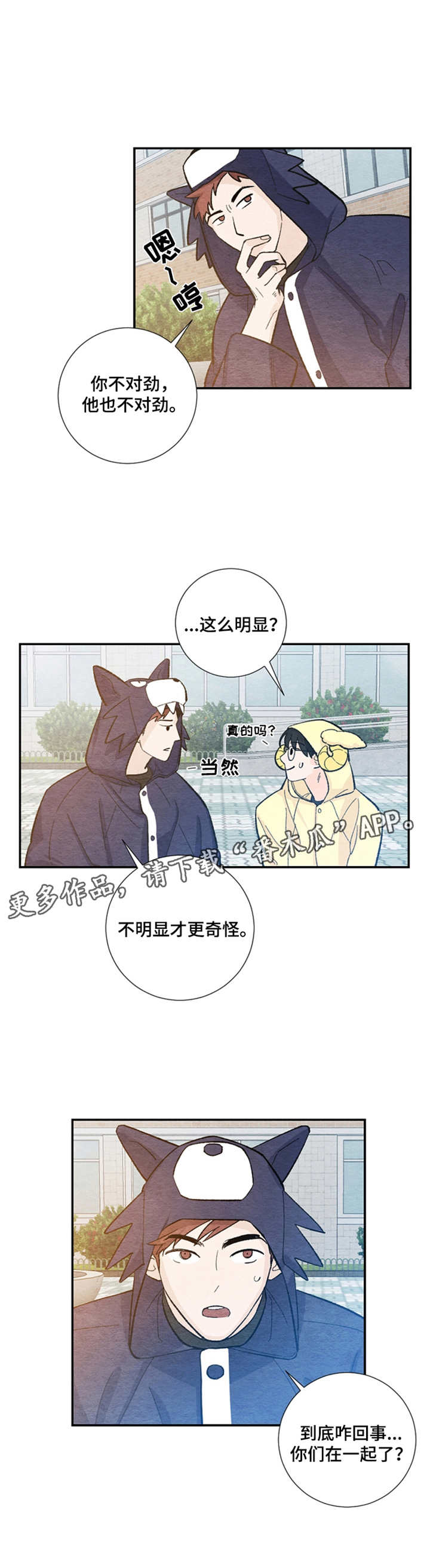 第29章：慌张4