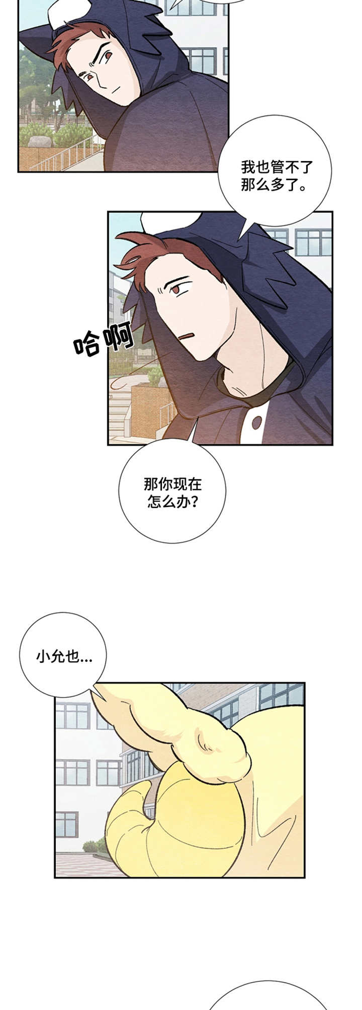 第29章：慌张7