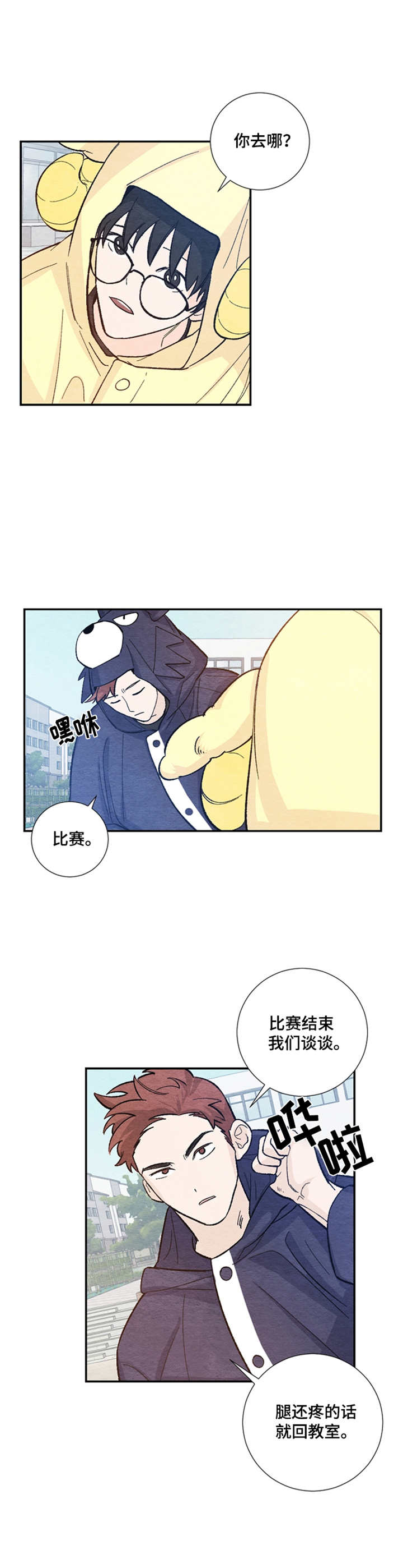 第29章：慌张9