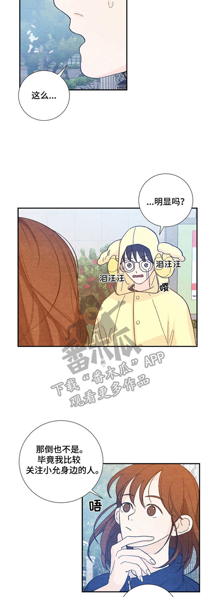 第30章：同病相怜10