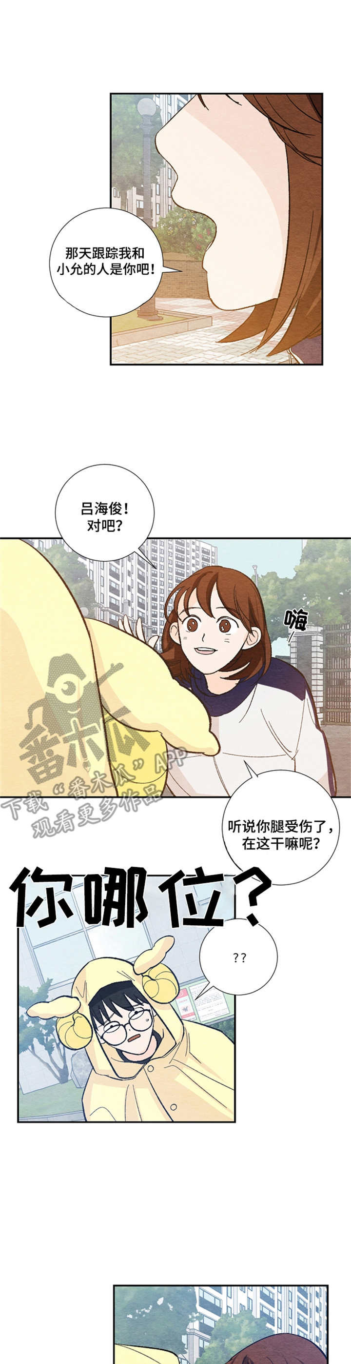 第30章：同病相怜2