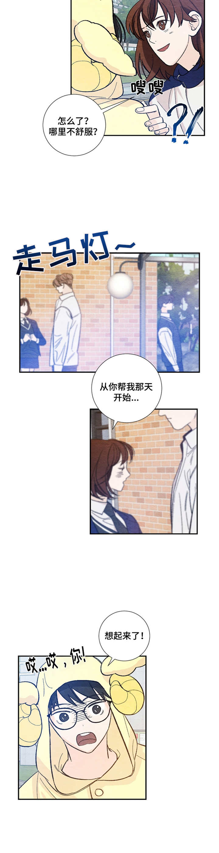 第30章：同病相怜3