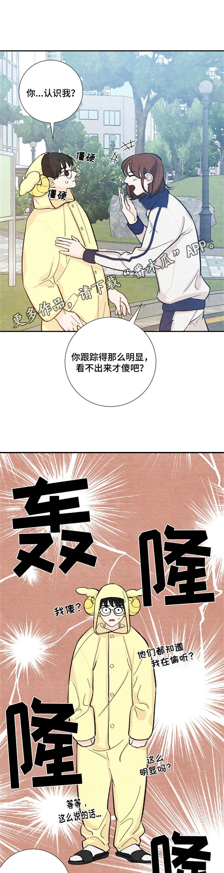 第30章：同病相怜4