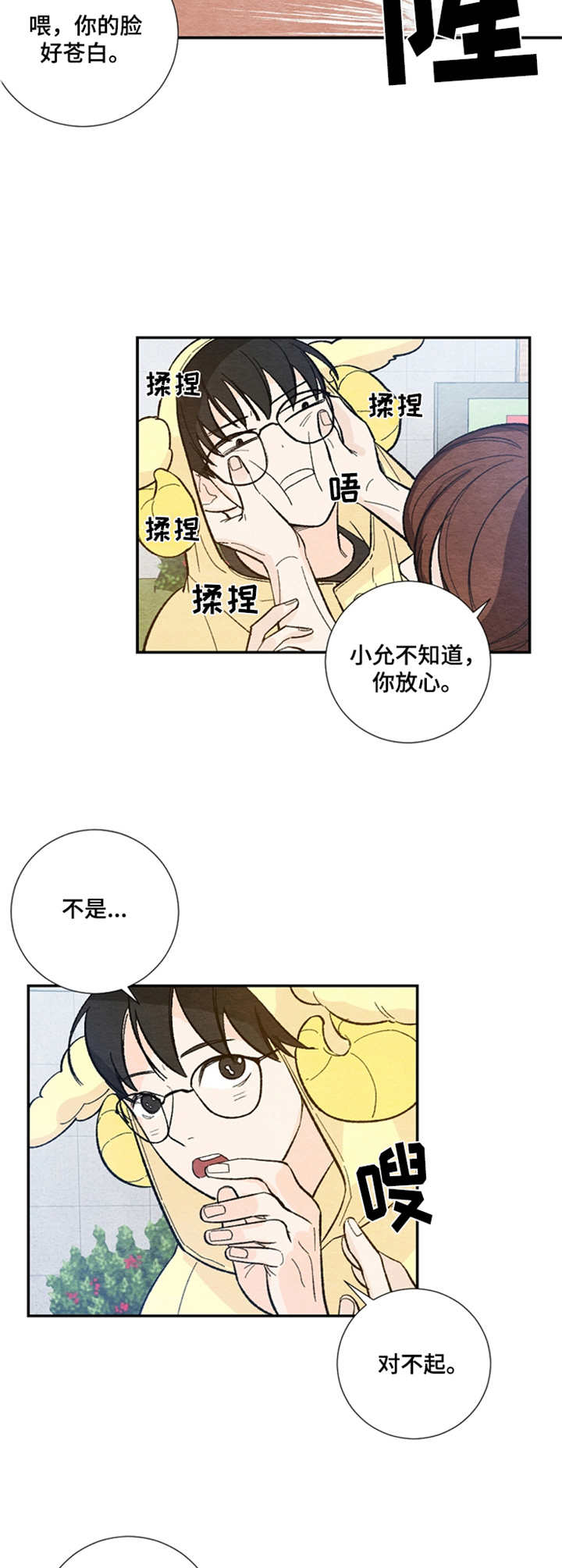 第30章：同病相怜5