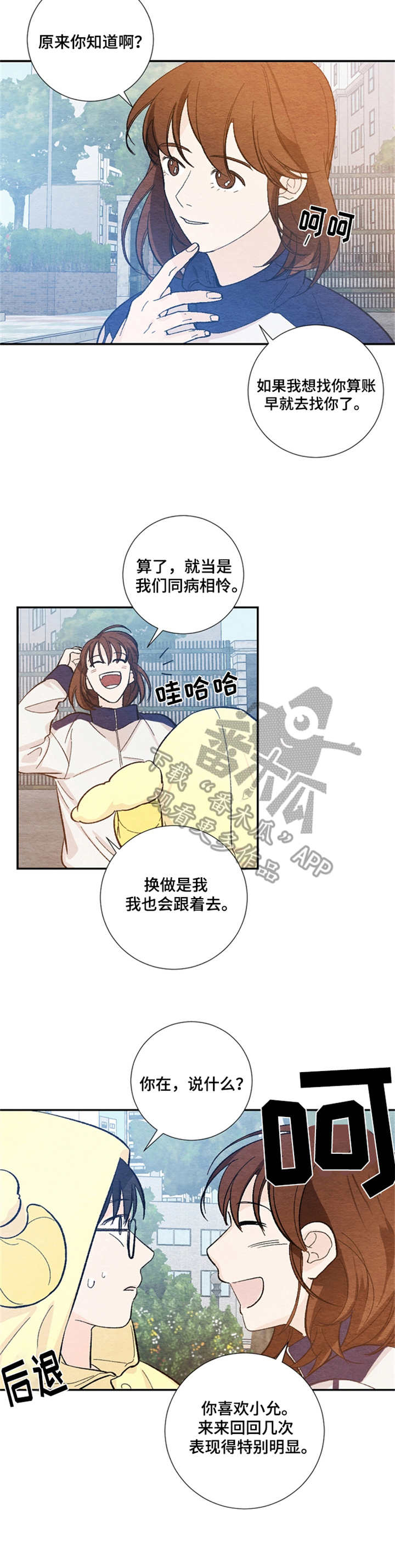 第30章：同病相怜6