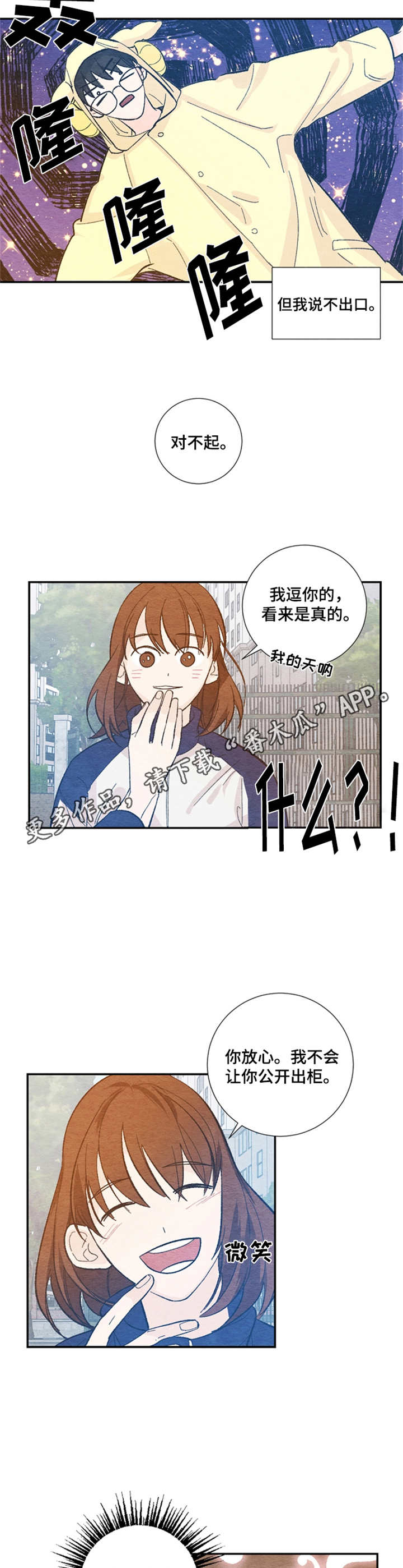 第30章：同病相怜8