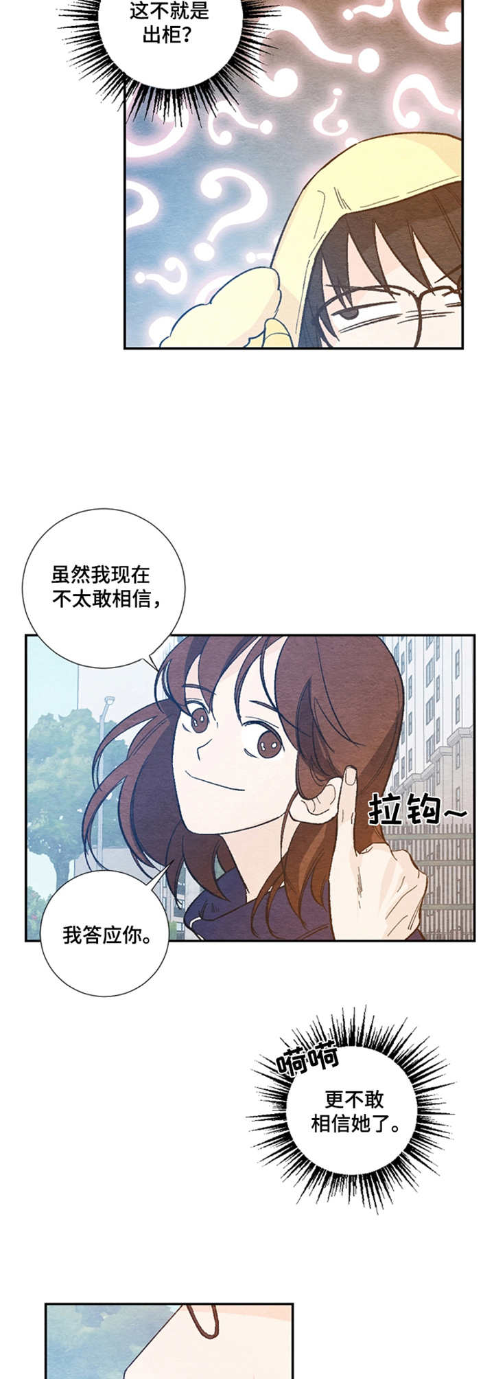 第30章：同病相怜9