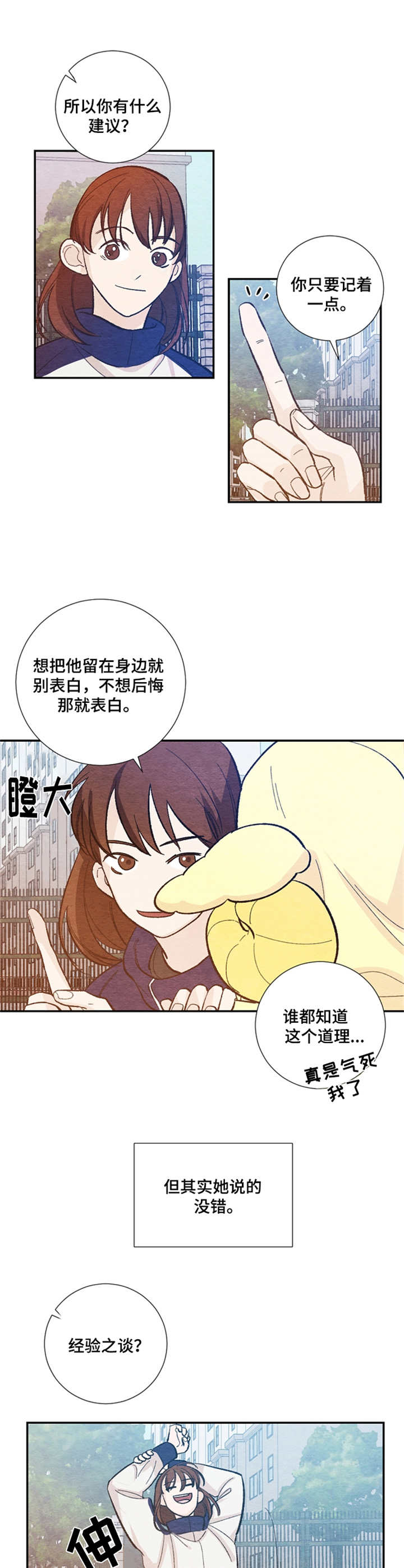 第31章：经验之谈5