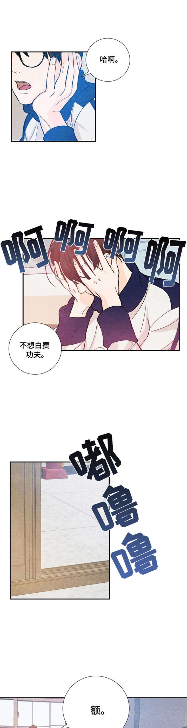 第32章：敌意1