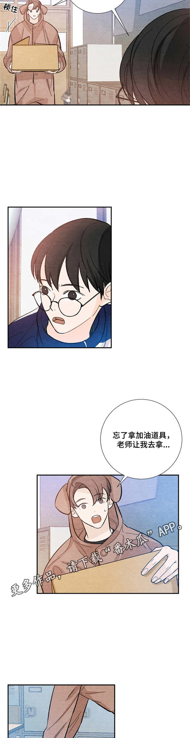 第32章：敌意2