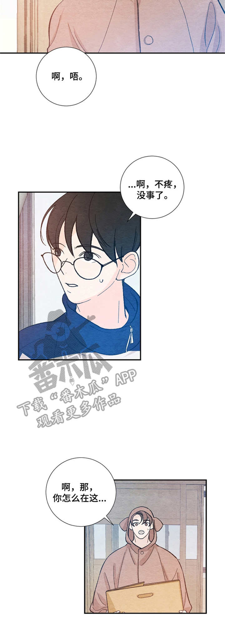 第32章：敌意4