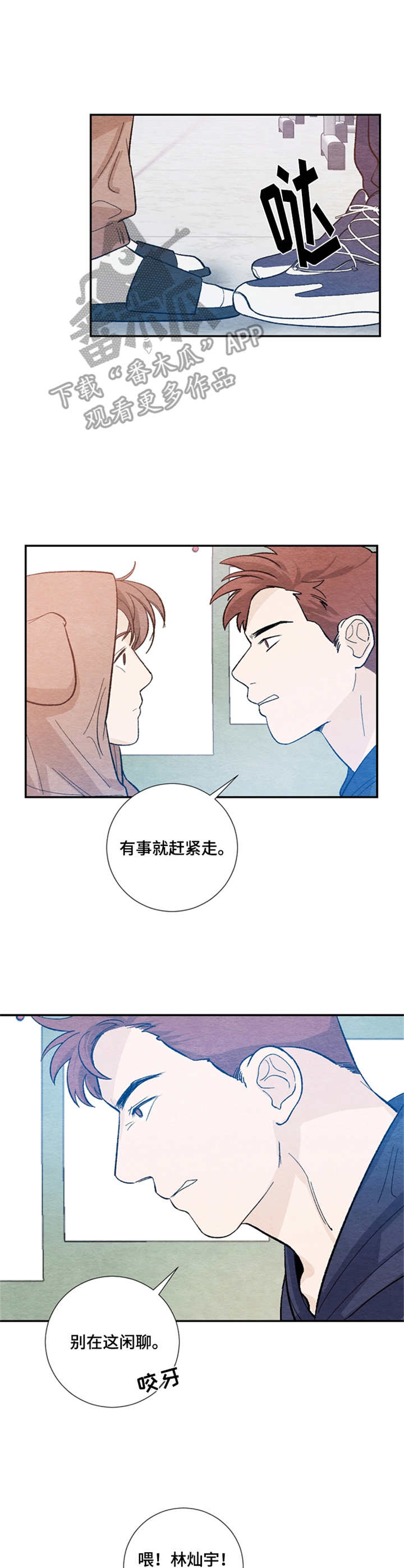 第32章：敌意6