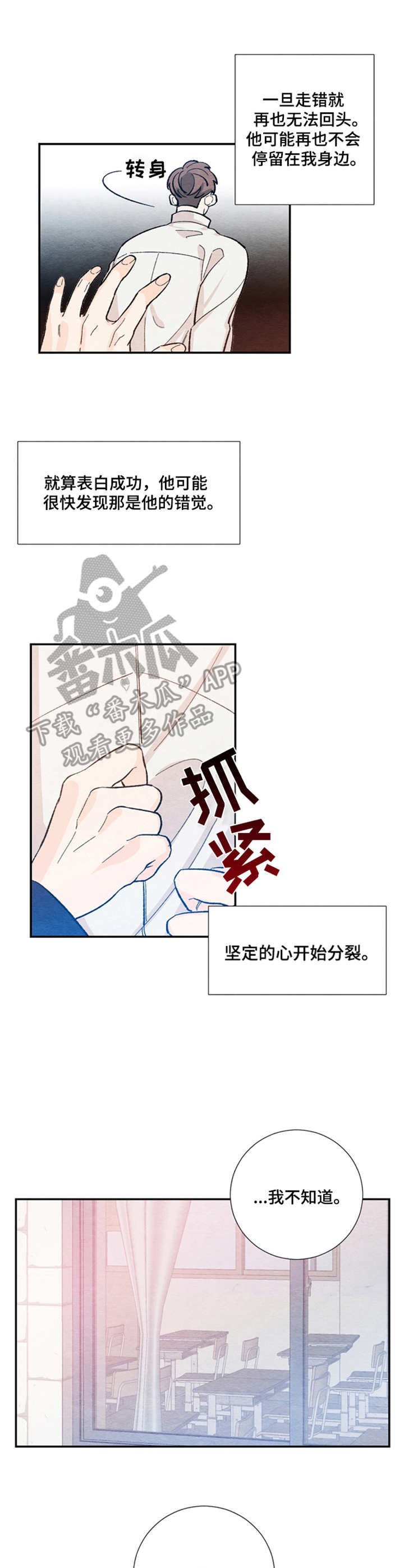 第33章：不愿承认10
