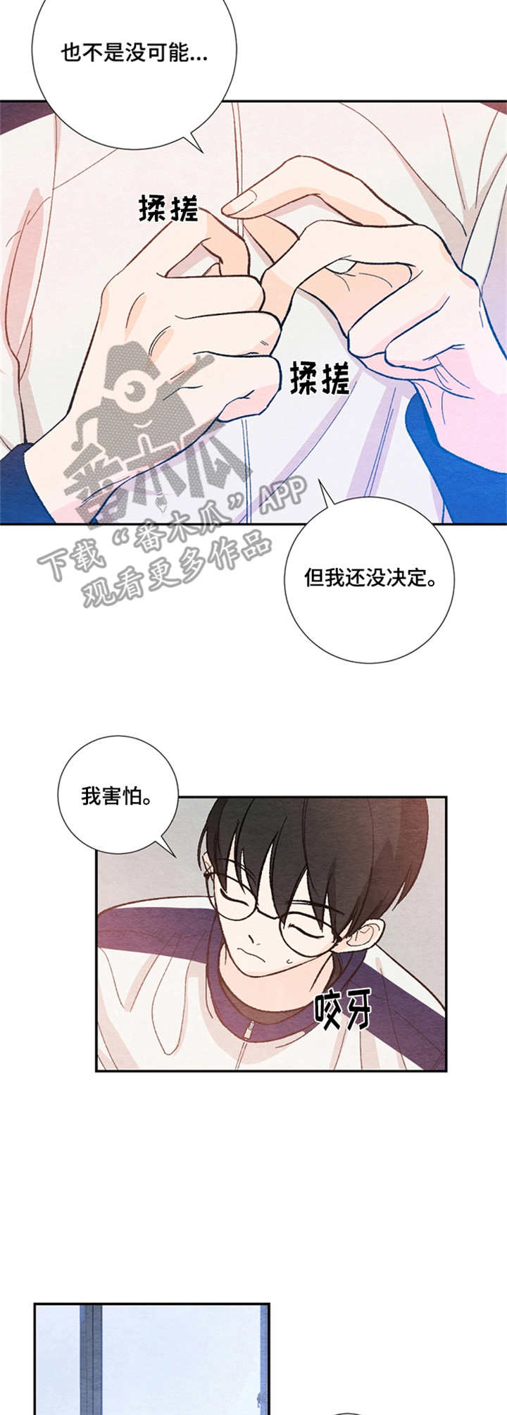 第33章：不愿承认2