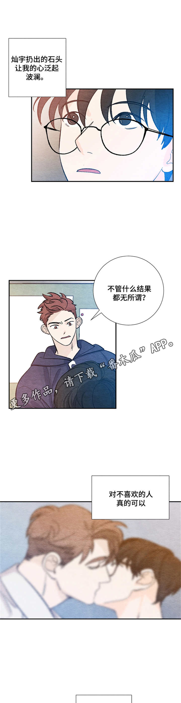 第33章：不愿承认4