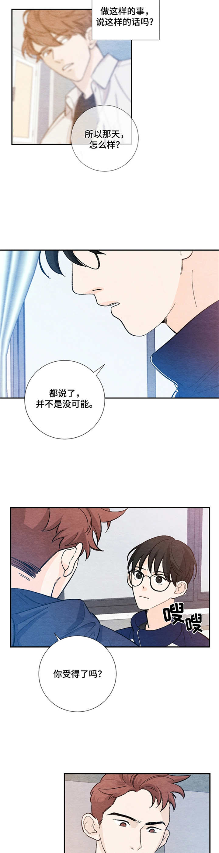 第33章：不愿承认5