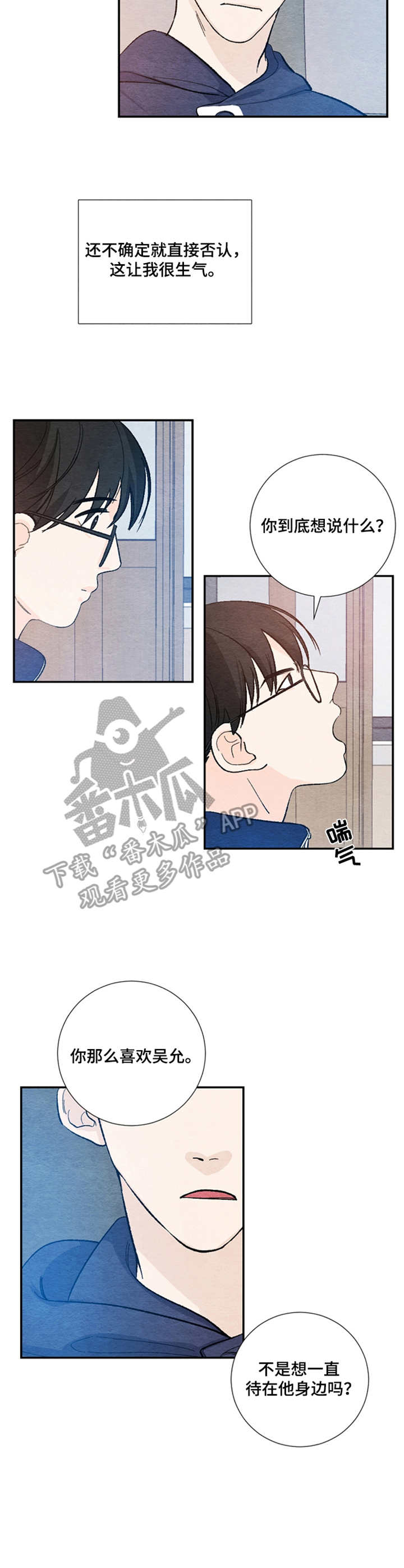 第33章：不愿承认6