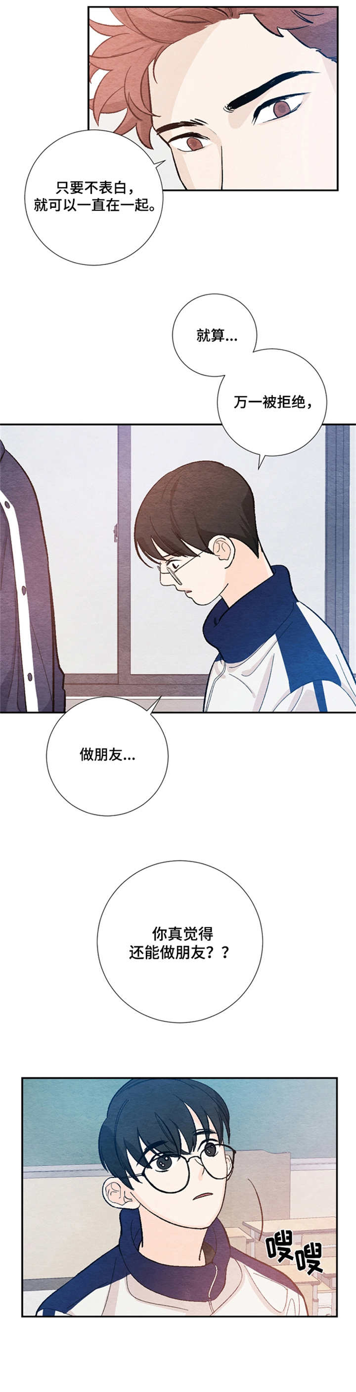 第33章：不愿承认7