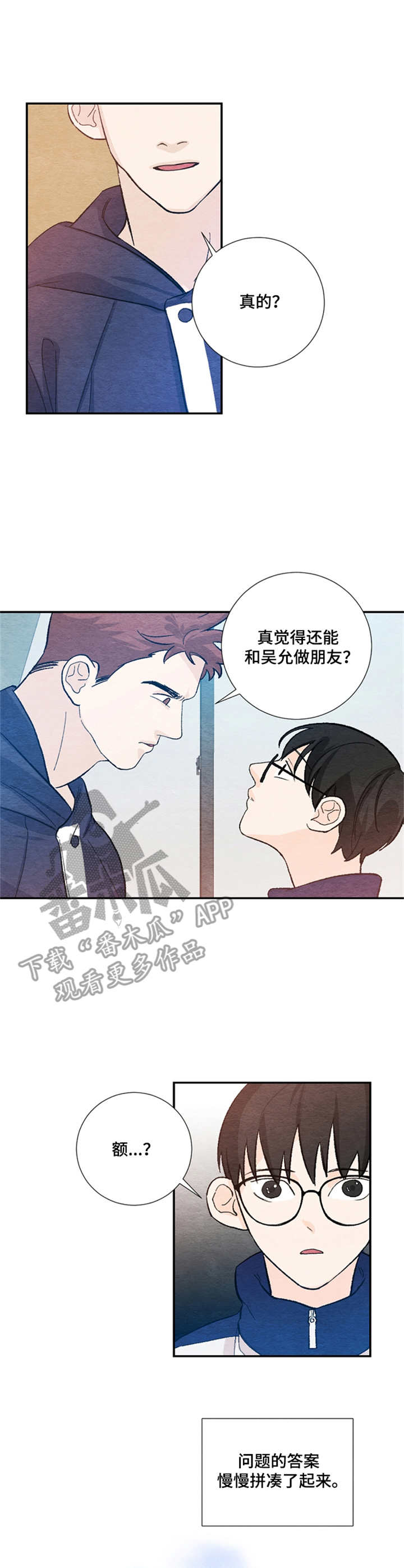 第33章：不愿承认8