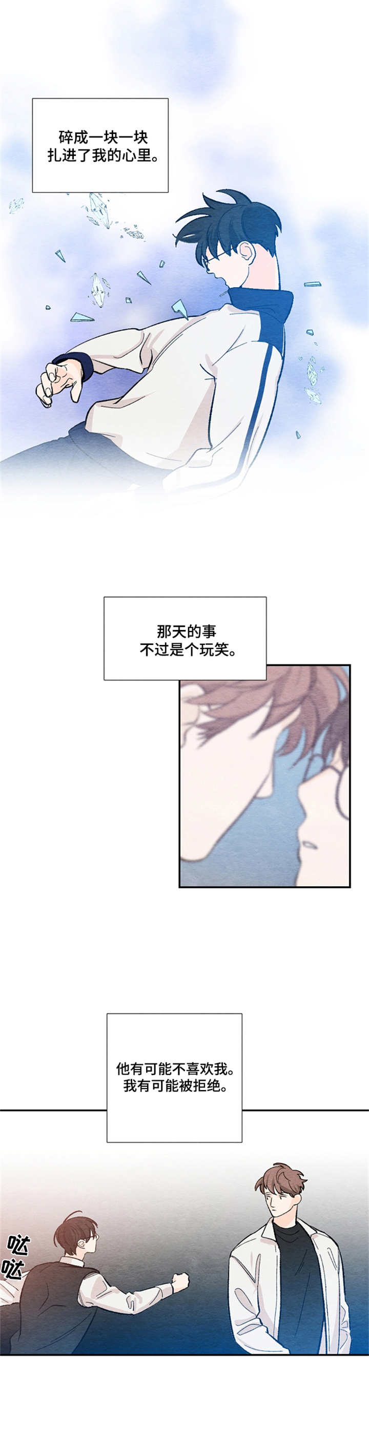 第33章：不愿承认9