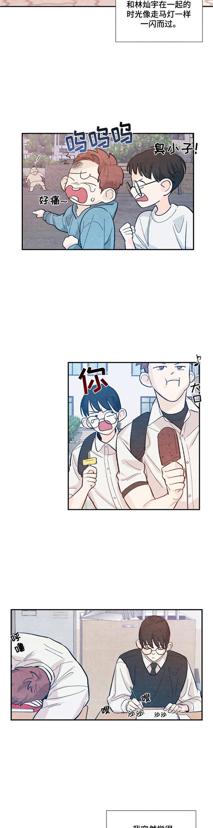 第34章： 打破平衡11