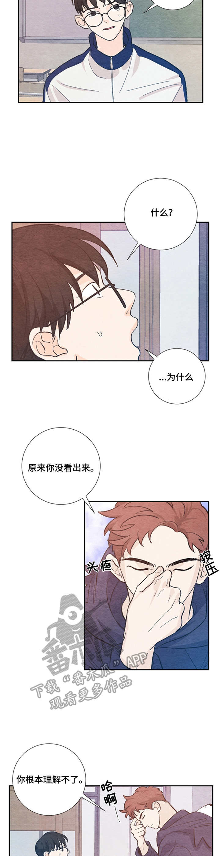 第34章： 打破平衡2