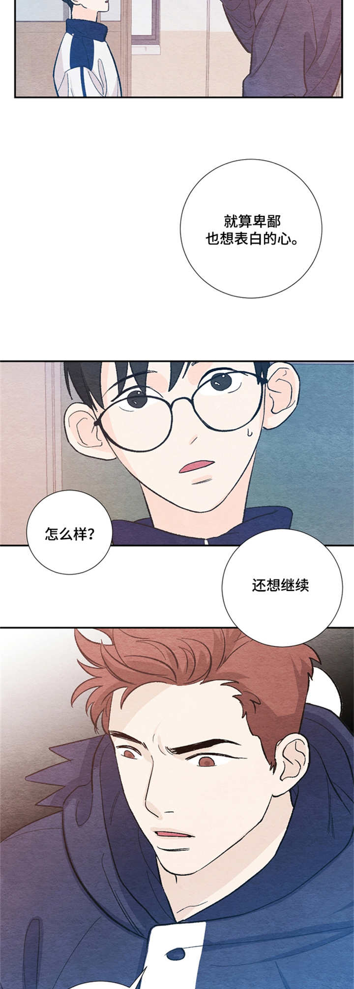 第34章： 打破平衡3