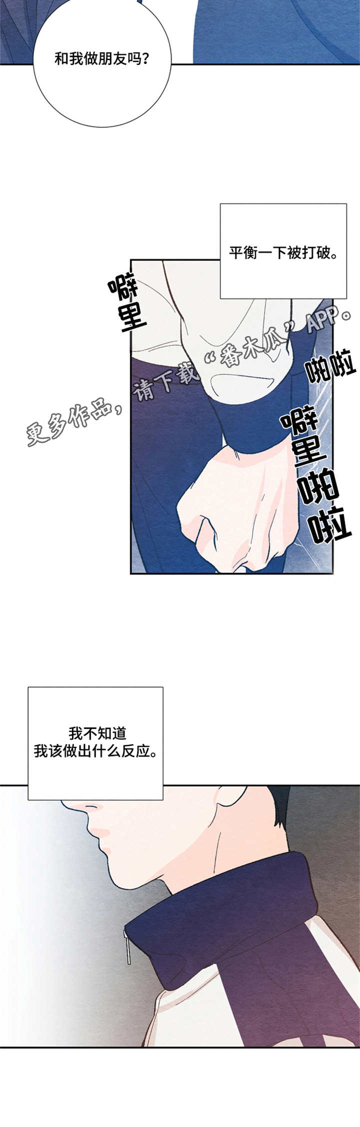 第34章： 打破平衡4