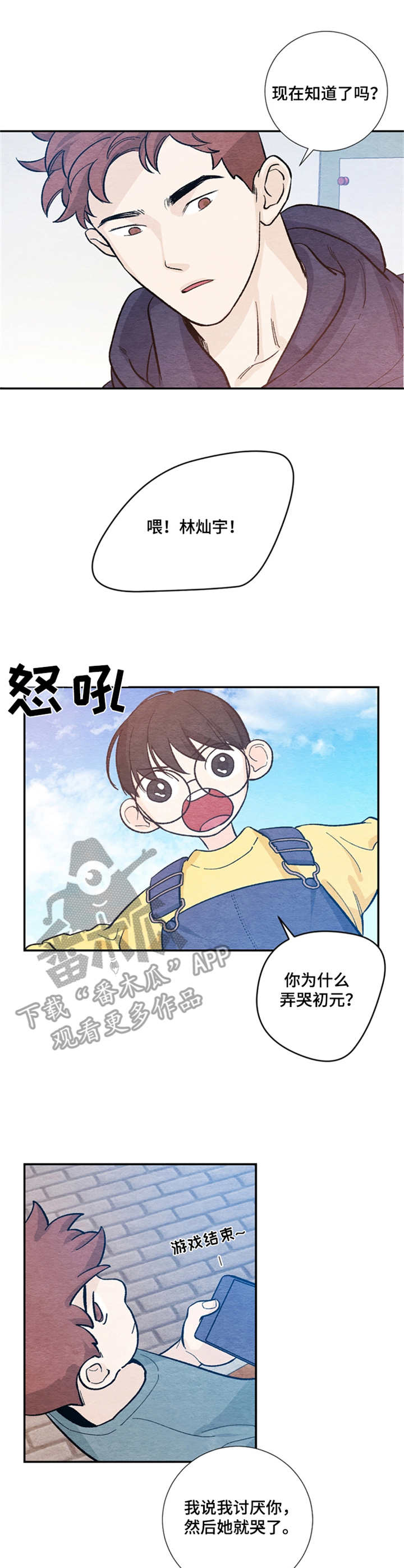 第34章： 打破平衡6