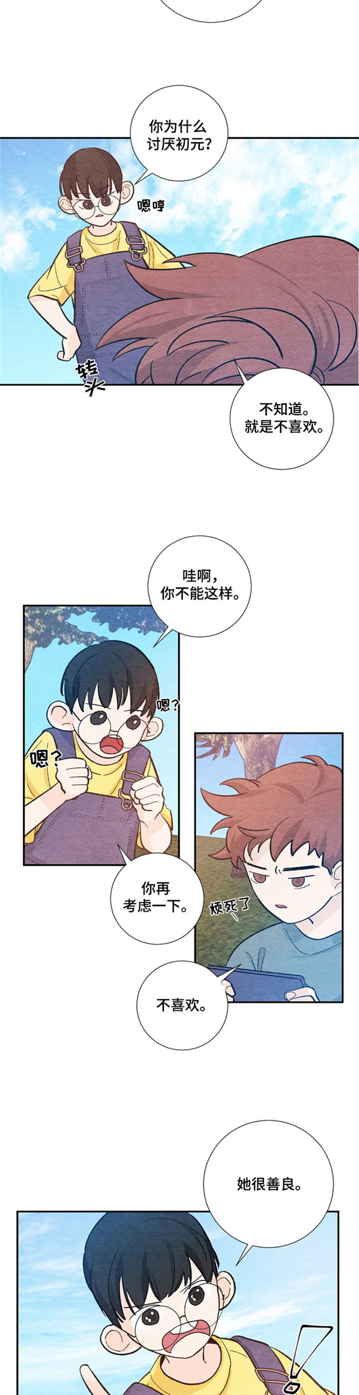 第34章： 打破平衡7