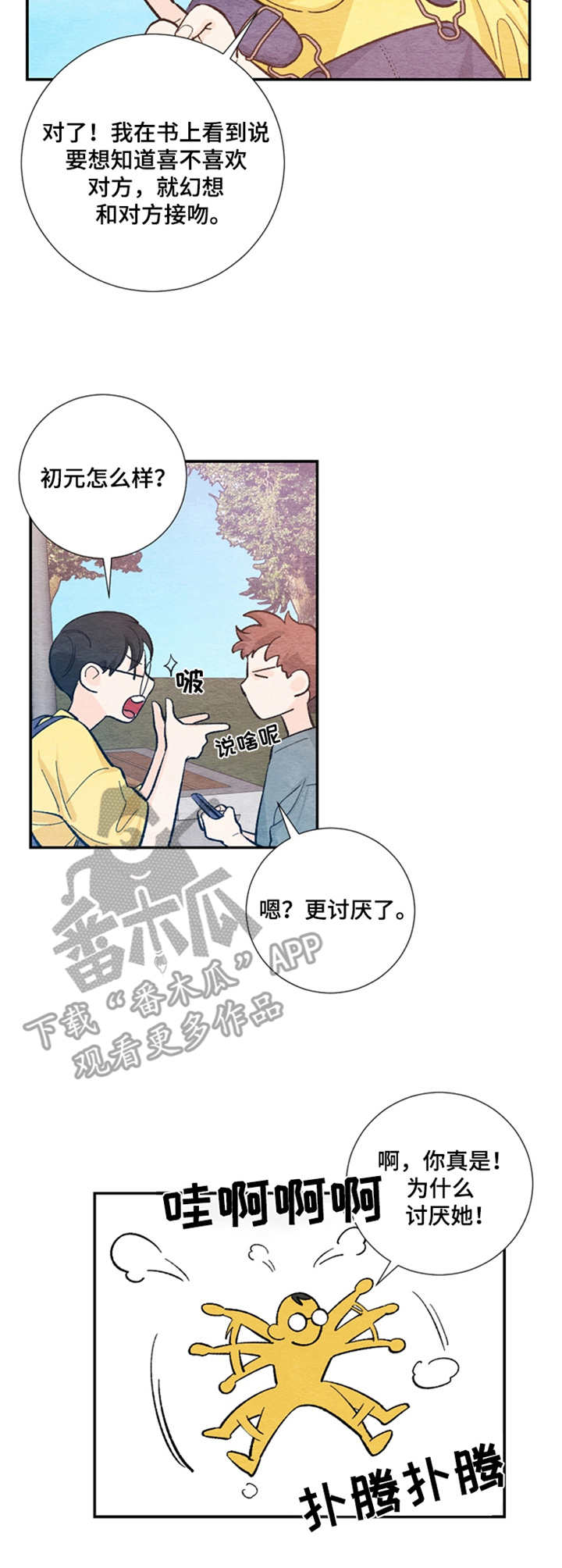 第34章： 打破平衡8