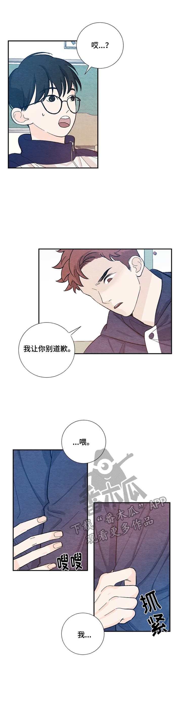 第35章：玩笑0