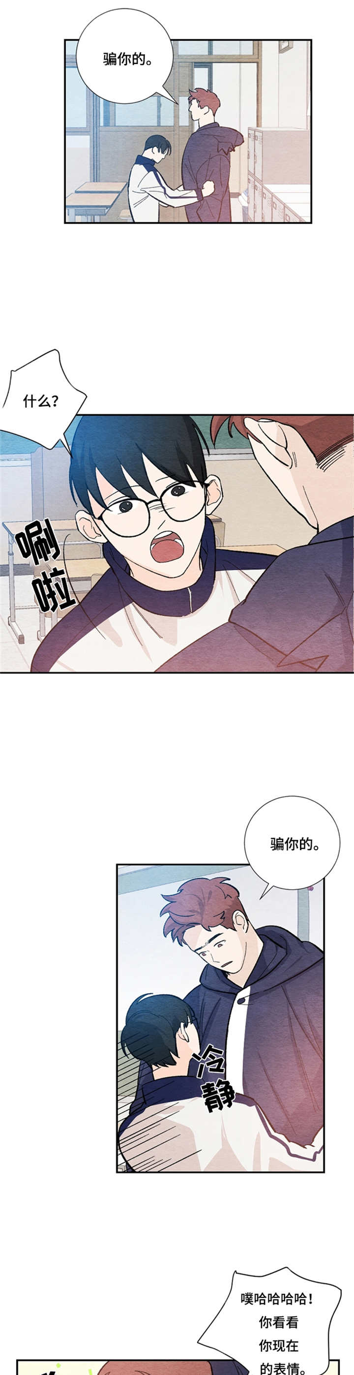 第35章：玩笑1
