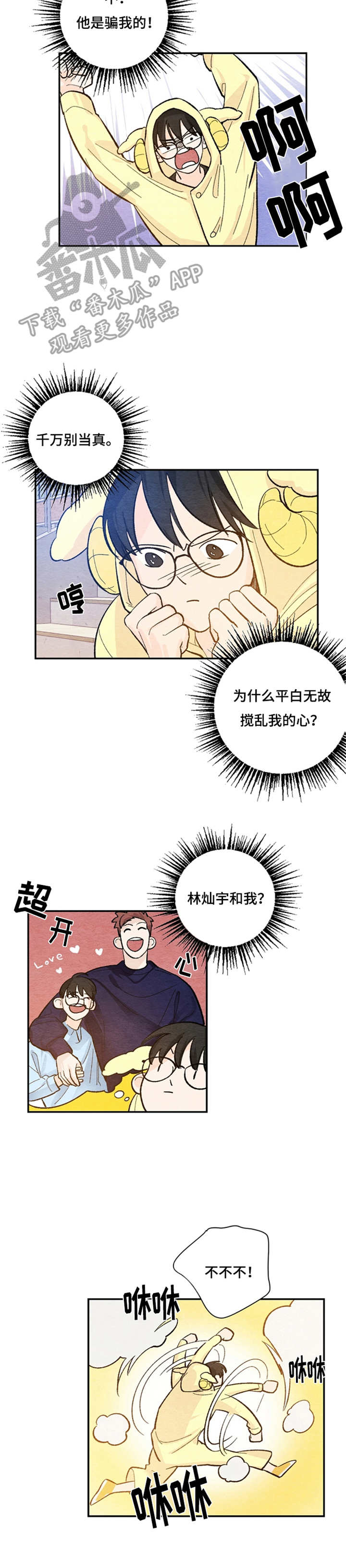 第35章：玩笑10