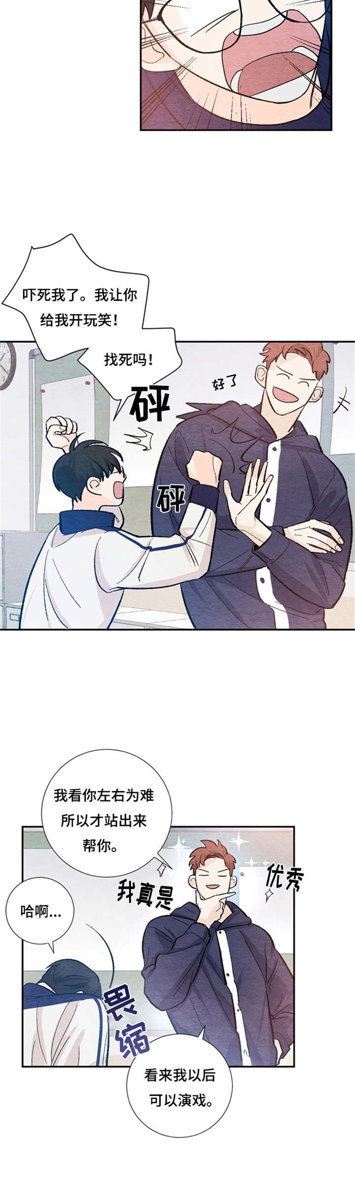 第35章：玩笑3