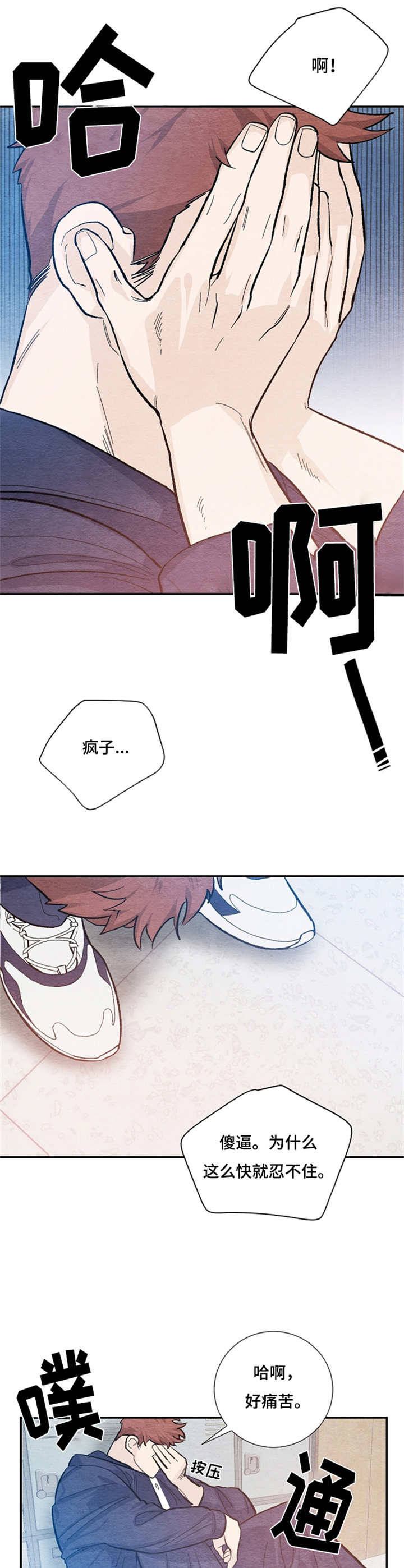 第35章：玩笑5