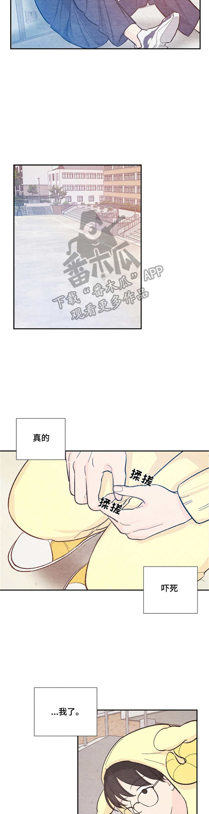 第35章：玩笑6