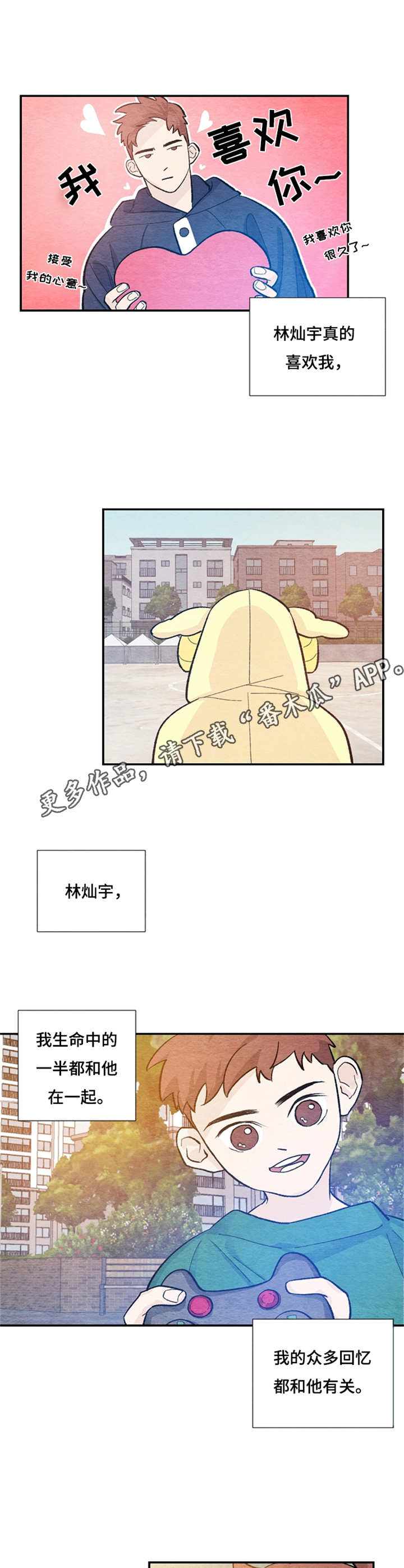 第35章：玩笑8