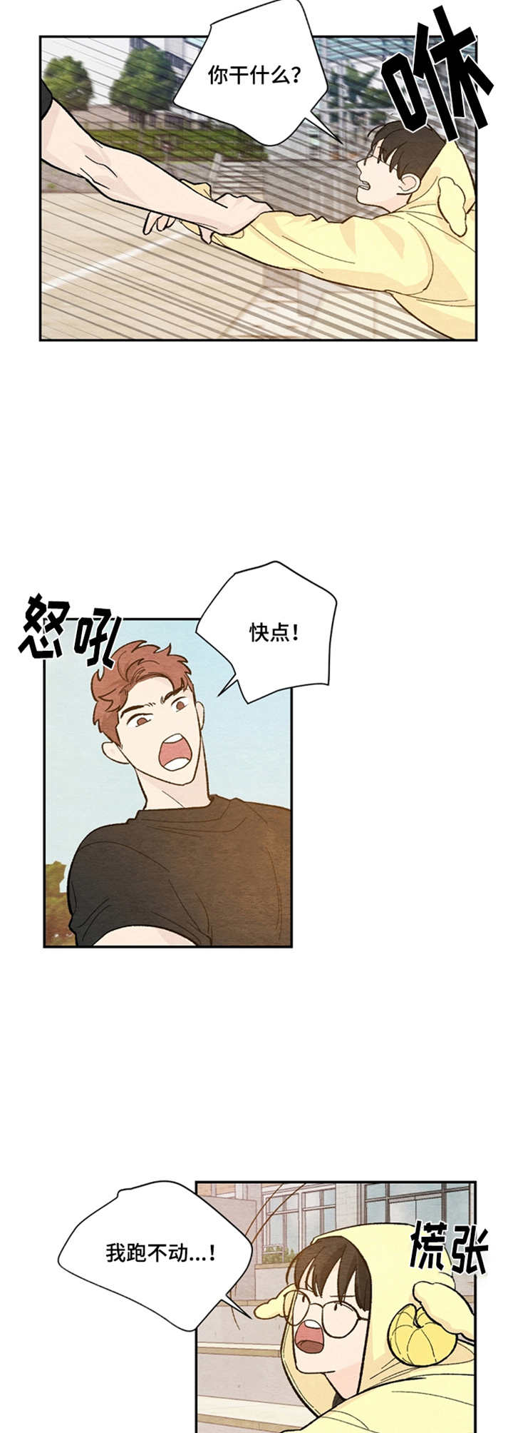 第36章：借物赛跑10