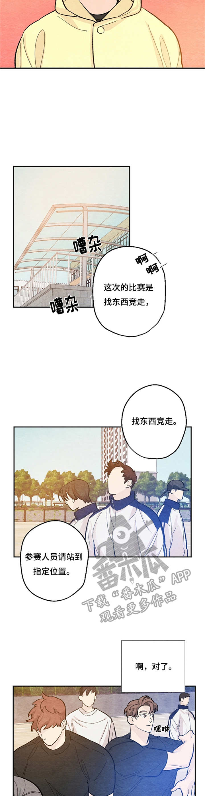 第36章：借物赛跑3