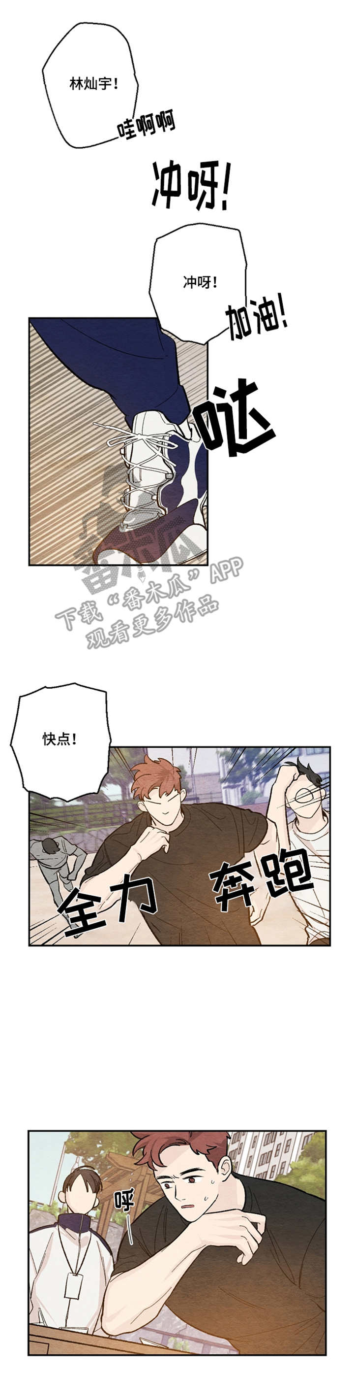 第36章：借物赛跑7