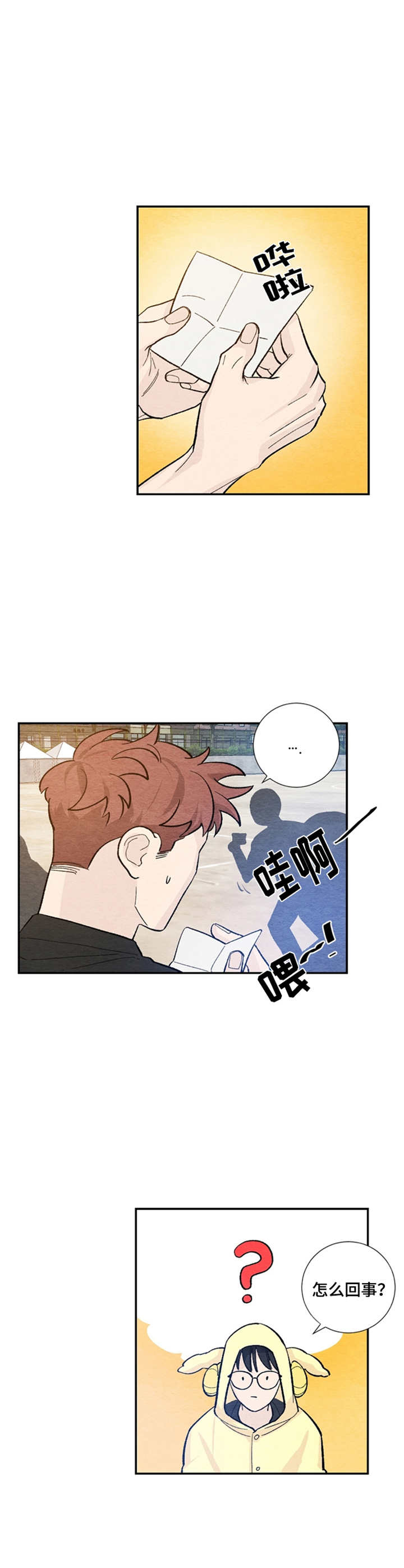 第36章：借物赛跑8