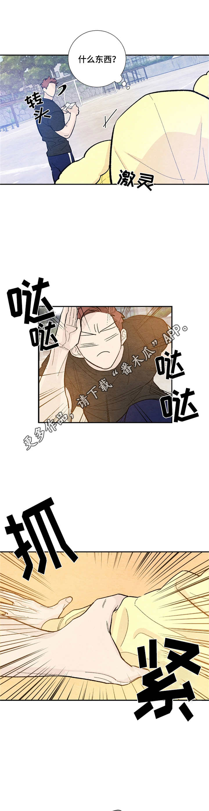 第36章：借物赛跑9