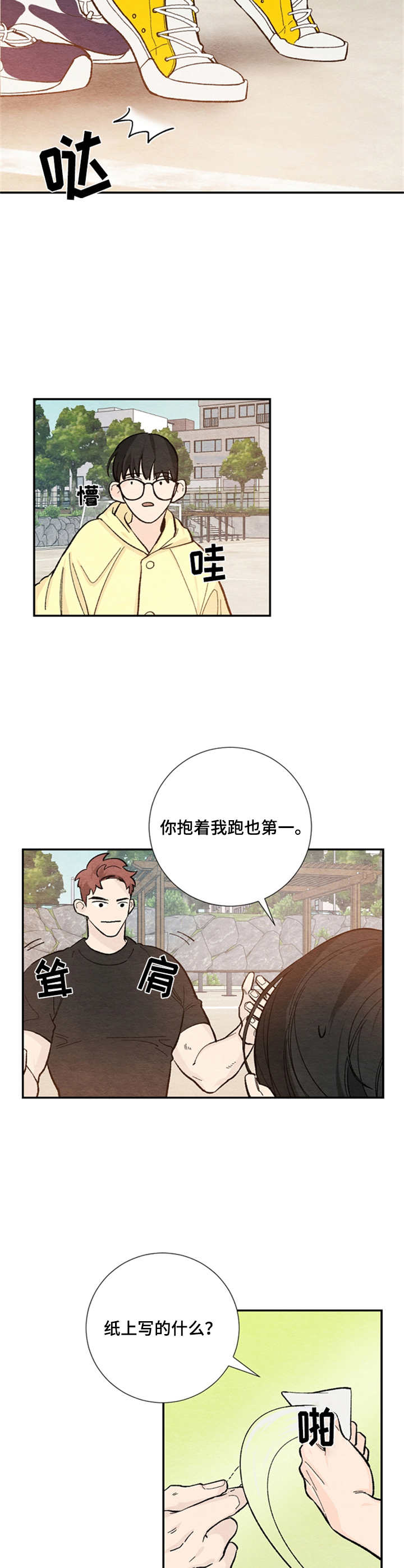 第37章：表白1