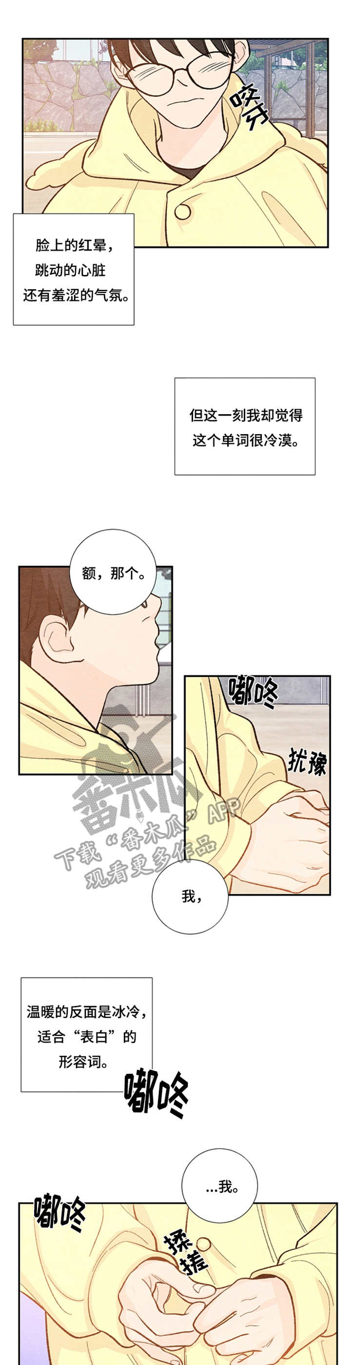 第37章：表白10