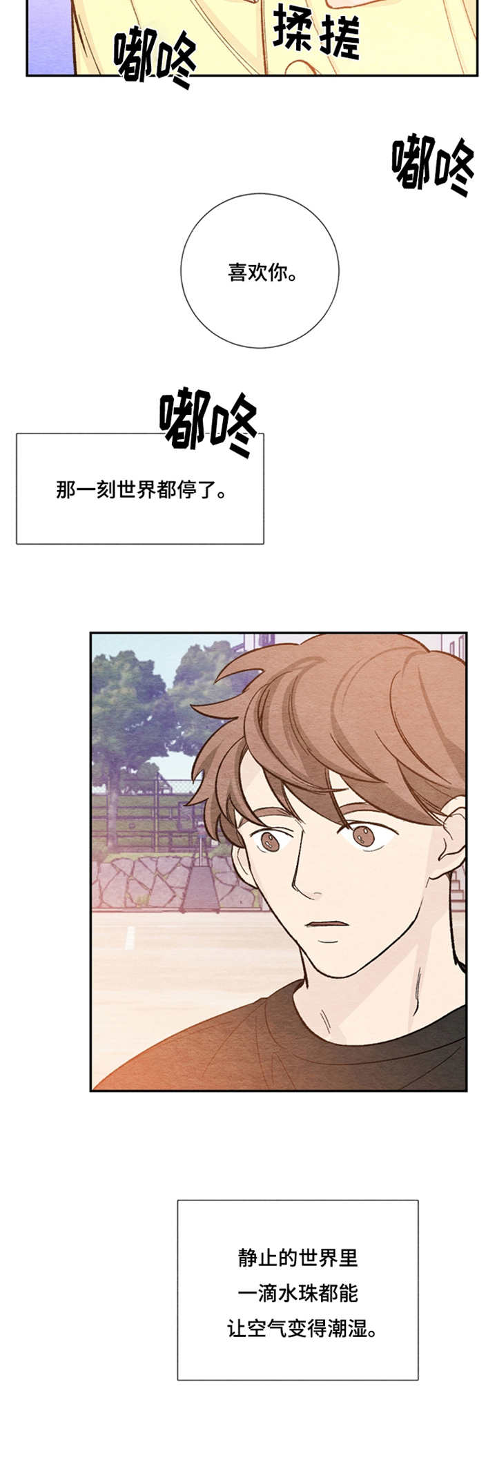 第37章：表白11