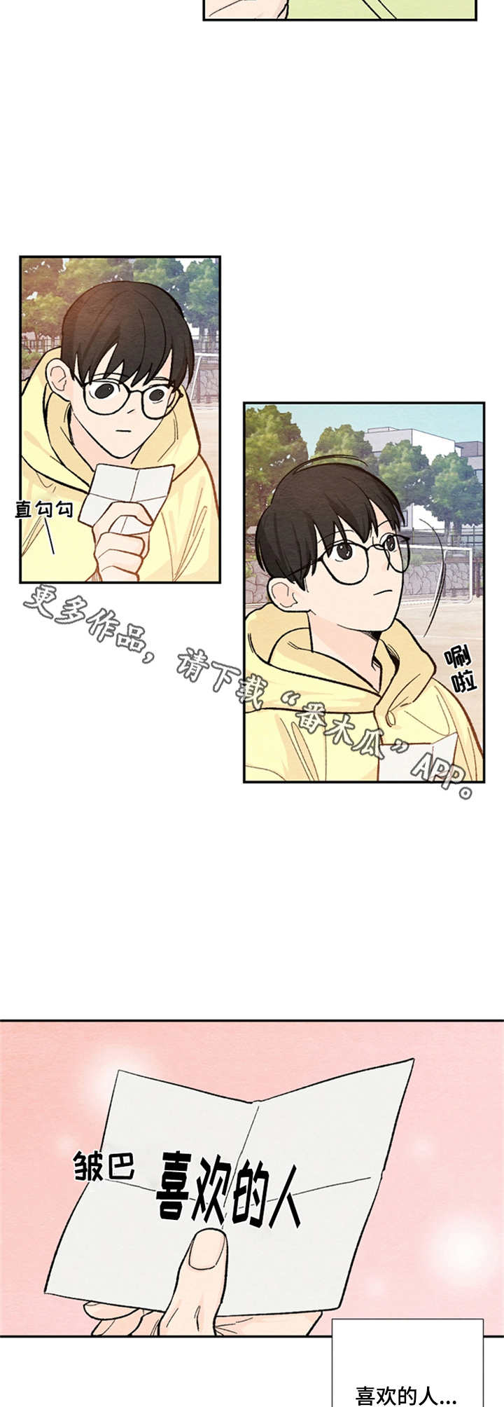 第37章：表白2