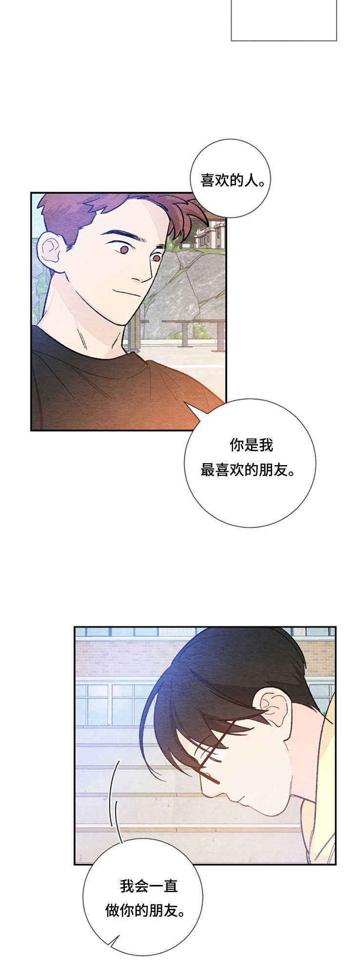 第37章：表白3